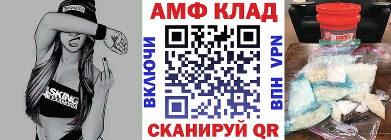 купить   Николаевск  Амфетамин VHQ 