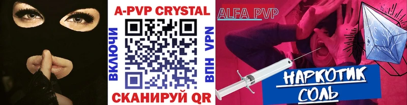 Alpha-PVP Crystall  omg ТОР  Николаевск 