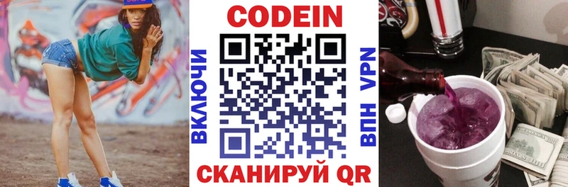 Codein напиток Lean (лин)  где купить наркоту  Николаевск 