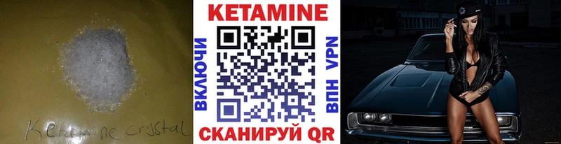 Кетамин VHQ  Николаевск 