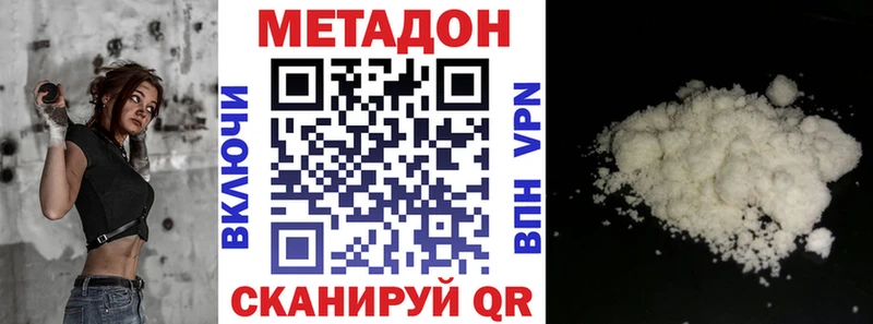 МЕТАДОН мёд  Николаевск 